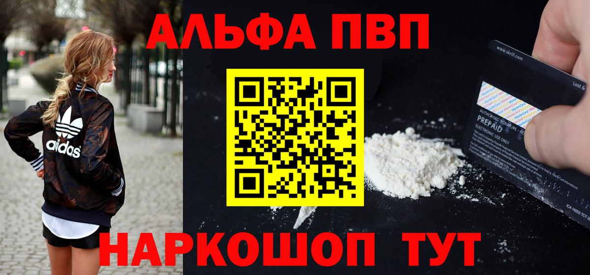 A PVP VHQ Тосно