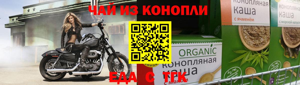 Cannafood марихуана  Вход с VPN  Тосно 