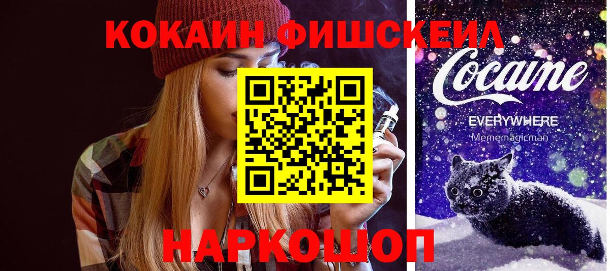 COCAIN 99% Тосно