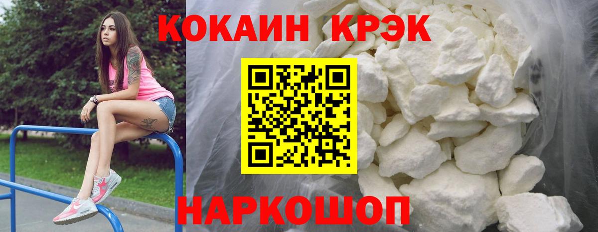 КОКАИН FishScale  COCAIN  Тосно  Cocaine Эквадор  Вход с VPN 