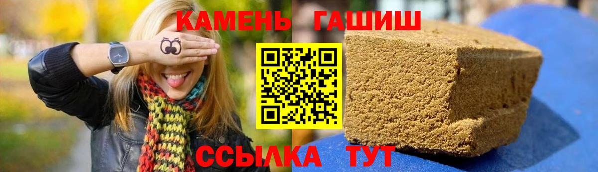 ГАШИШ Изолятор Тосно