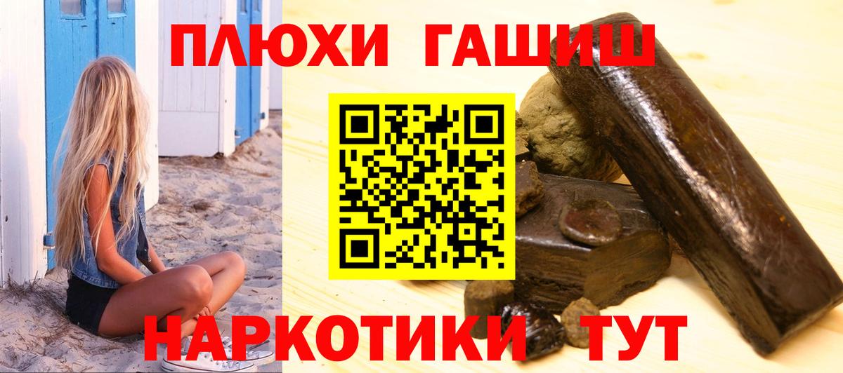 Гашиш убойный  Вход с VPN  ГАШИШ Изолятор  ГАШ  Тосно 