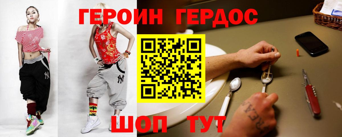 Тосно  Героин афганец  Вход с VPN 