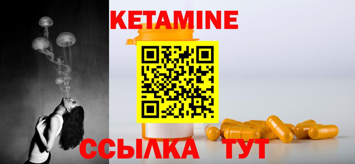 КЕТАМИН ketamine  Вход с VPN  Тосно  Кетамин ketamine 