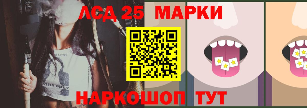 ЛСД экстази кислота  LSD-25 экстази кислота  Вход с VPN  Тосно 