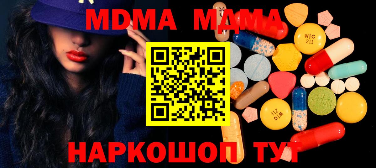 MDMA VHQ Тосно