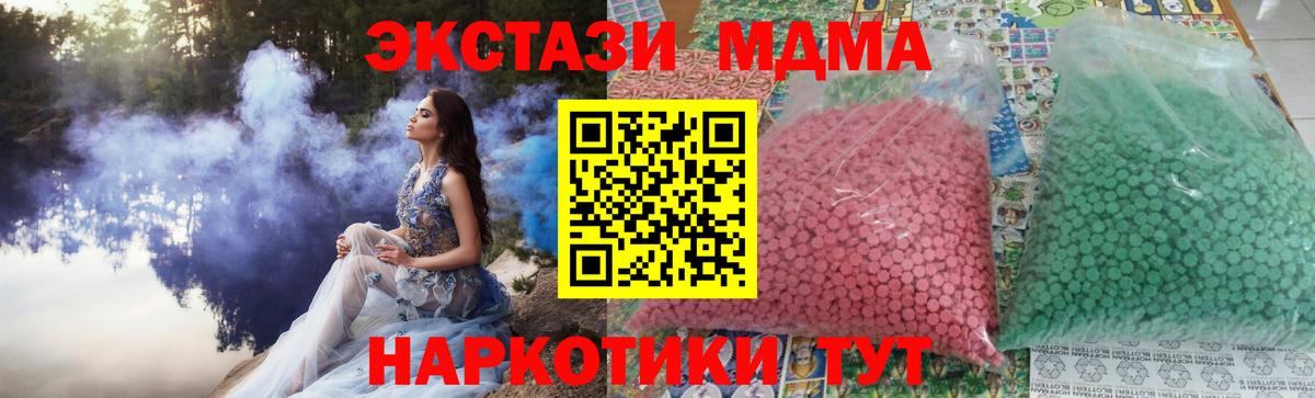 МДМА кристаллы  Вход с VPN  Тосно 