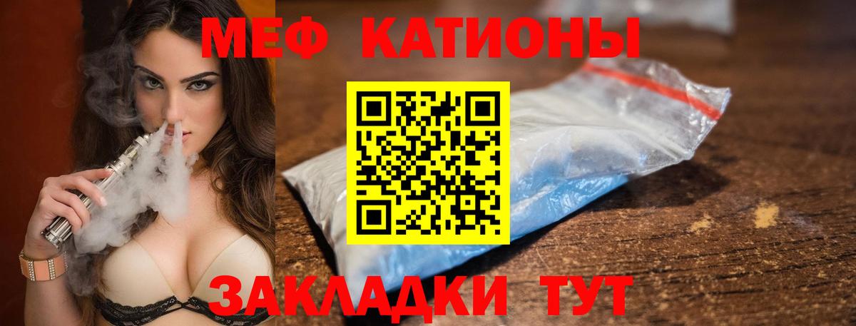 Мефедрон кристаллы  Меф  Вход с VPN  Тосно  МЯУ-МЯУ mephedrone 