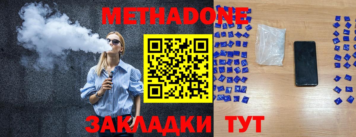 МЕТАДОН мёд Тосно