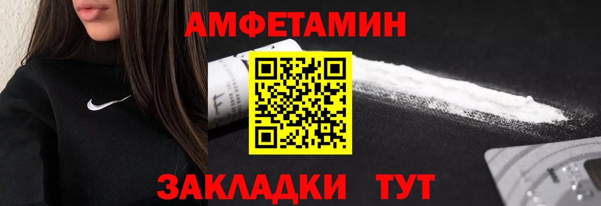 МЕТАМФЕТАМИН Декстрометамфетамин 99.9% Тосно