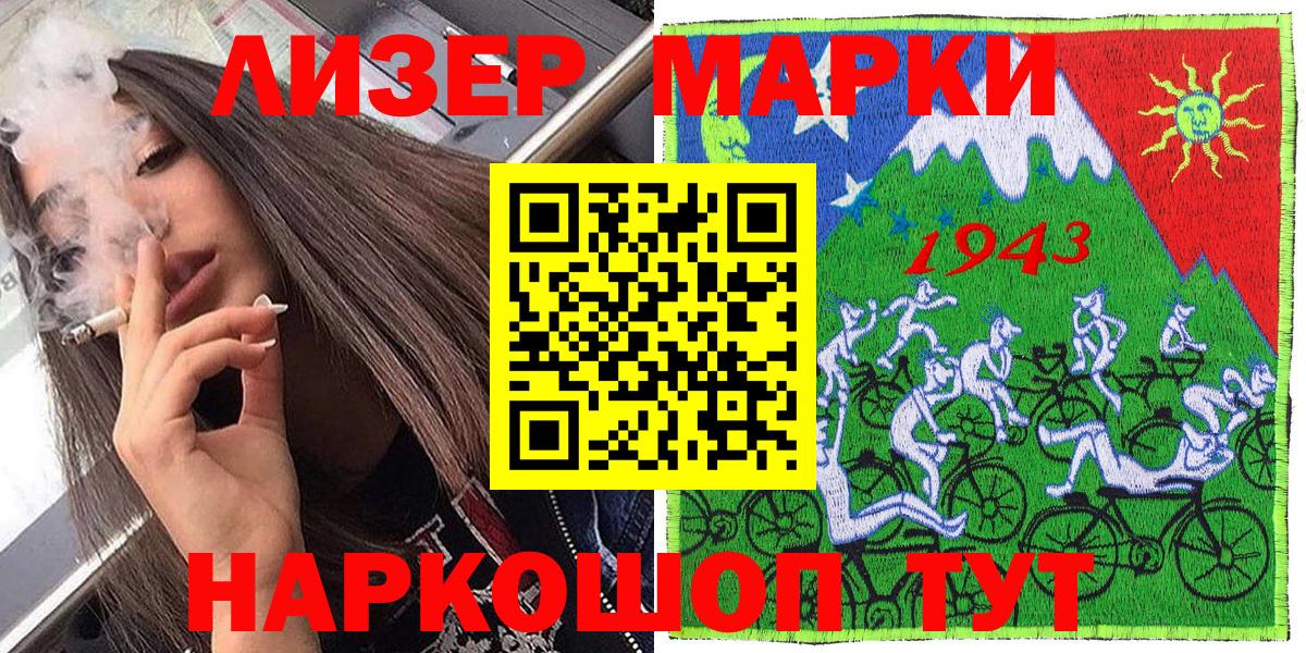 Тосно  Марки N-bome  Вход с VPN  магазин продажи   Наркотические марки 1,5мг 