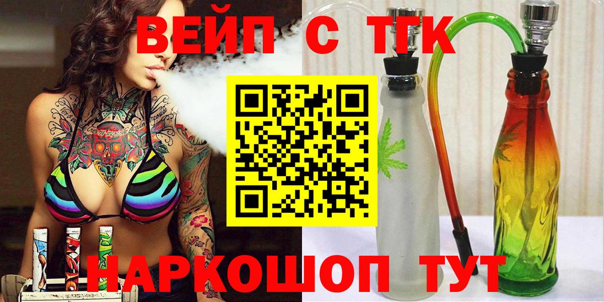 ТГК гашишное масло  купить закладку  ТГК жижа  Тосно  Вход с VPN 