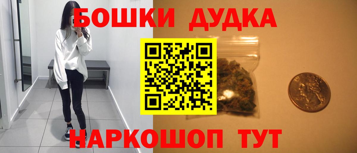 МАРИХУАНА марихуана  Канабис планчик  Вход с VPN  Бошки Шишки White Widow  Тосно 